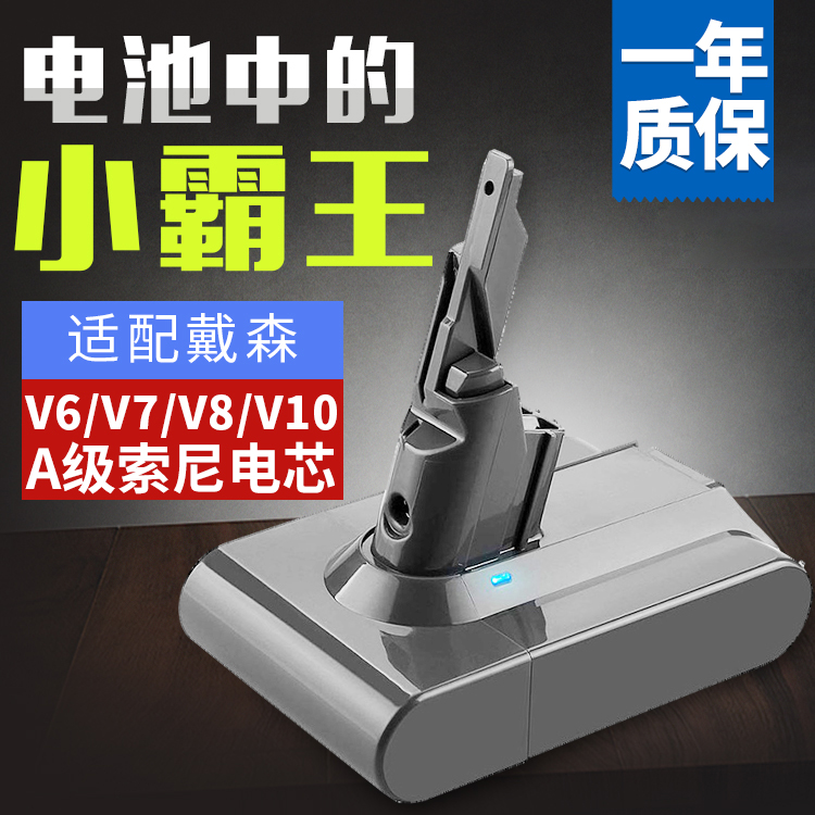 吸尘器配件V7V8V10超强续航电池