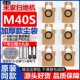 适配小米米家扫拖机器人M40S配件主边刷滤网耗材抹布清洁液集尘袋