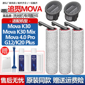 配追觅MOVA洗地机配件K30Mix 4.0ProG12滚筒刷滤网芯清洁液剂耗材