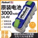 880扫地机电池 620 roomba 适配iRobot 780 529 770 870 650 860