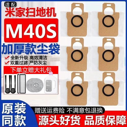 小米M40S配件主边刷抹布滤集尘袋