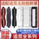 追觅扫地机器人耗材X20 X10配件主胶刷罩滚刷盖板 X30 S10PRO S20