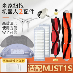 适配小米扫地机配件米家扫拖机器人2/2 Pro尘盒滤网拖布边刷水箱