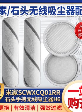 吸尘器SCWXCQ01RR配件滚刷滤芯