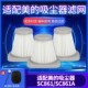 适配美 SC861A吸尘器滤网集尘杯HEPA海绵过滤芯 吸尘器配件SC861