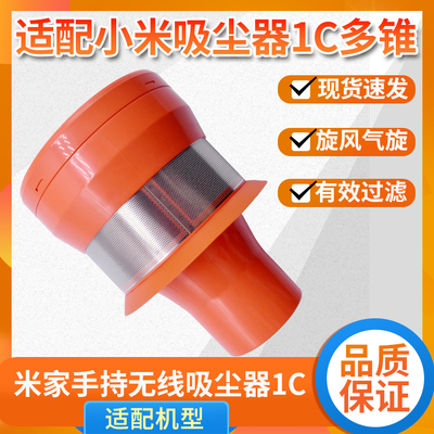 吸尘器1C/K10配件多锥过滤器