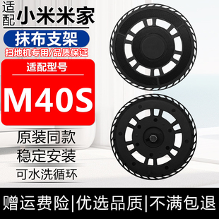 适配小米米家M40S配件扫地机器人耗材集尘袋边刷滤网拖布抹布支架