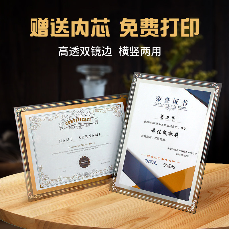 A4优秀员工荣誉证书相框奖状聘书授权书定制打印水晶证书相框摆台