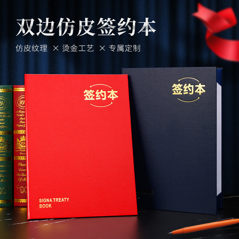 签约本证书商务合作协议书