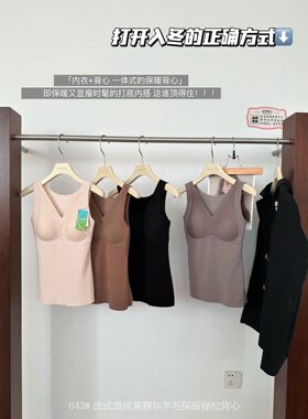 秋冬款法式V领蕾丝边无痕保暖提拉背心女固定杯显瘦内搭外穿上衣