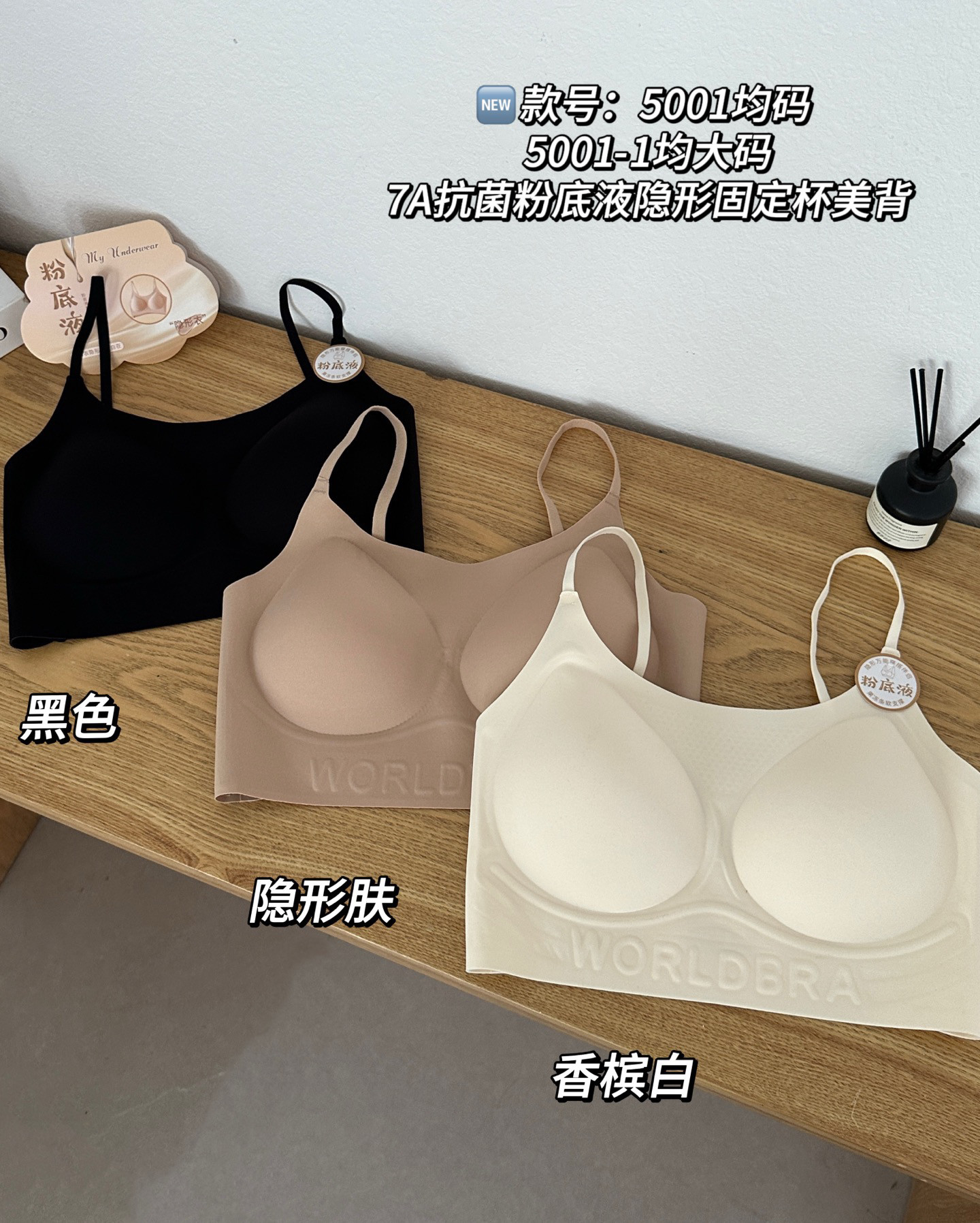 粉底液隐形无痕美背内衣女小胸聚拢固定杯防下垂背心式裹胸文胸罩