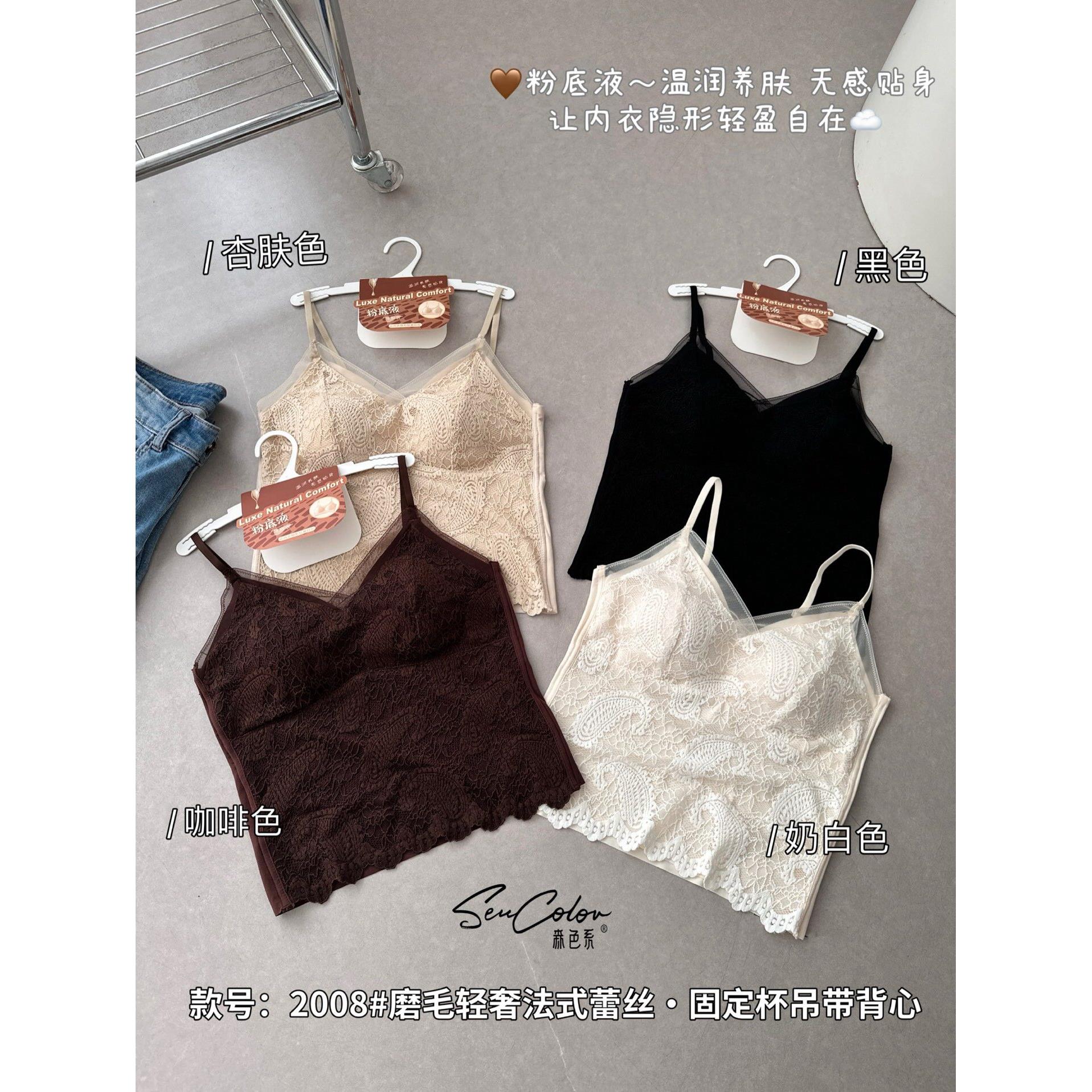 枫之欣2008法式磨毛蕾丝吊带背心带胸垫一体内搭打底舒适美背内衣图片