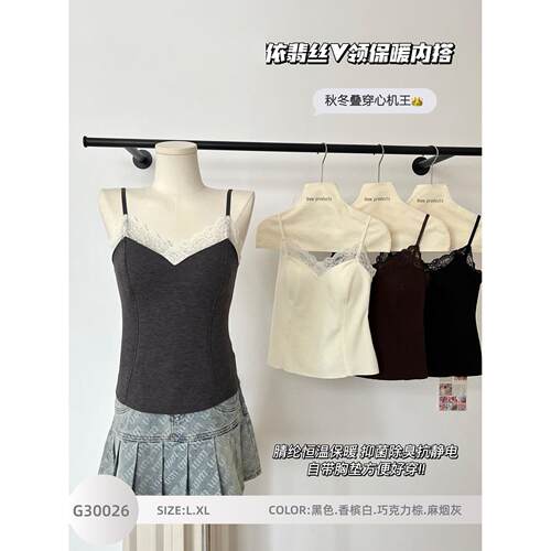 古妃30026法式蕾丝拼接恒温保暖背心内衣女士一体杯显瘦内搭吊带