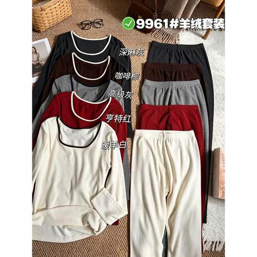 9961时尚方领撞色边打底秋衣秋裤女磨毛亲肤弹力修身保暖套装内衣