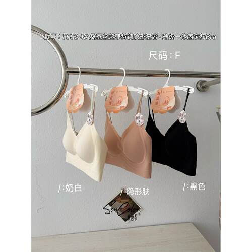 3582-1粉底液隐形无痕美背抹胸内衣女士带胸垫一体式V领文胸抹胸