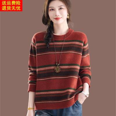 秋冬新款条纹毛衣女圆领宽松大码羊毛针织衫显瘦遮肚子打底衫上衣