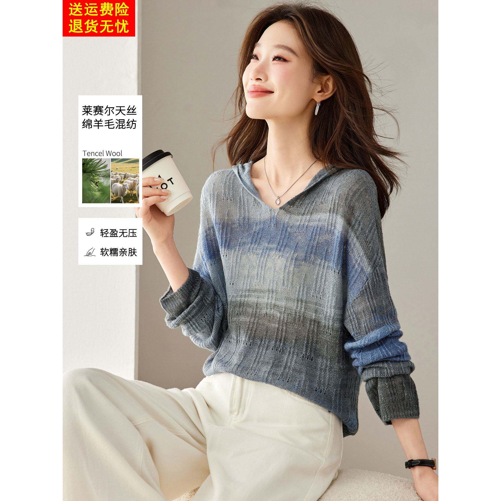 灰蓝渐变V领连帽针织衫女长袖宽松显瘦慵懒风上衣早秋季穿搭罩衫