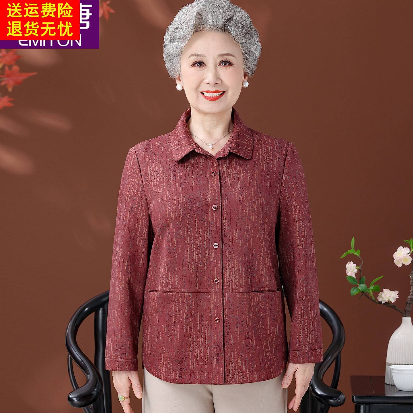 奶奶秋装衬衫外套薄款老太太长袖上衣宽松中老年人女妈妈春秋衣服