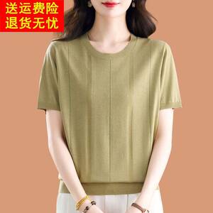 冰丝针织短袖t恤女2026新款洋气妈妈宽松薄款亮丝配裙子打底上衣