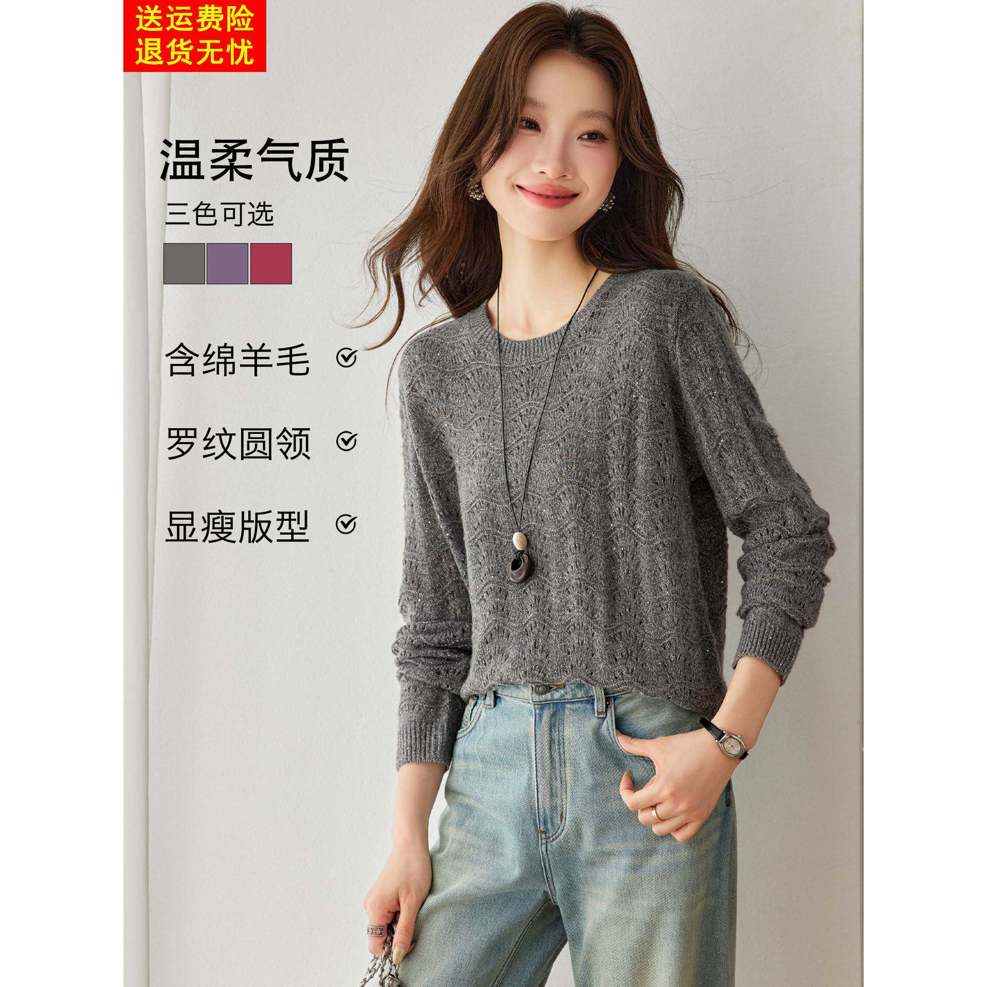 慵懒风镂空绞花毛衣女装秋冬灰色圆领长袖针织衫上衣高级感打底衫
