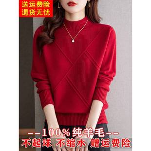 上海名牌羊毛衫女100纯羊毛2025春秋新款红色毛衣打底针织衫上衣
