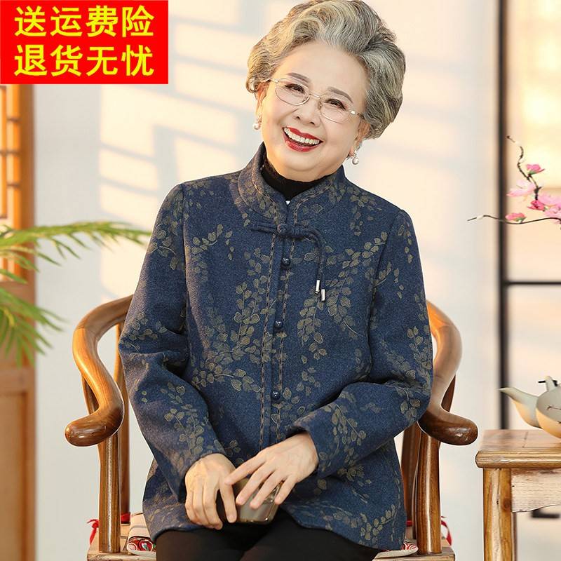 老年人冬装外套女老太太唐装老人衣服奶奶春秋季洋气妈妈毛呢外套