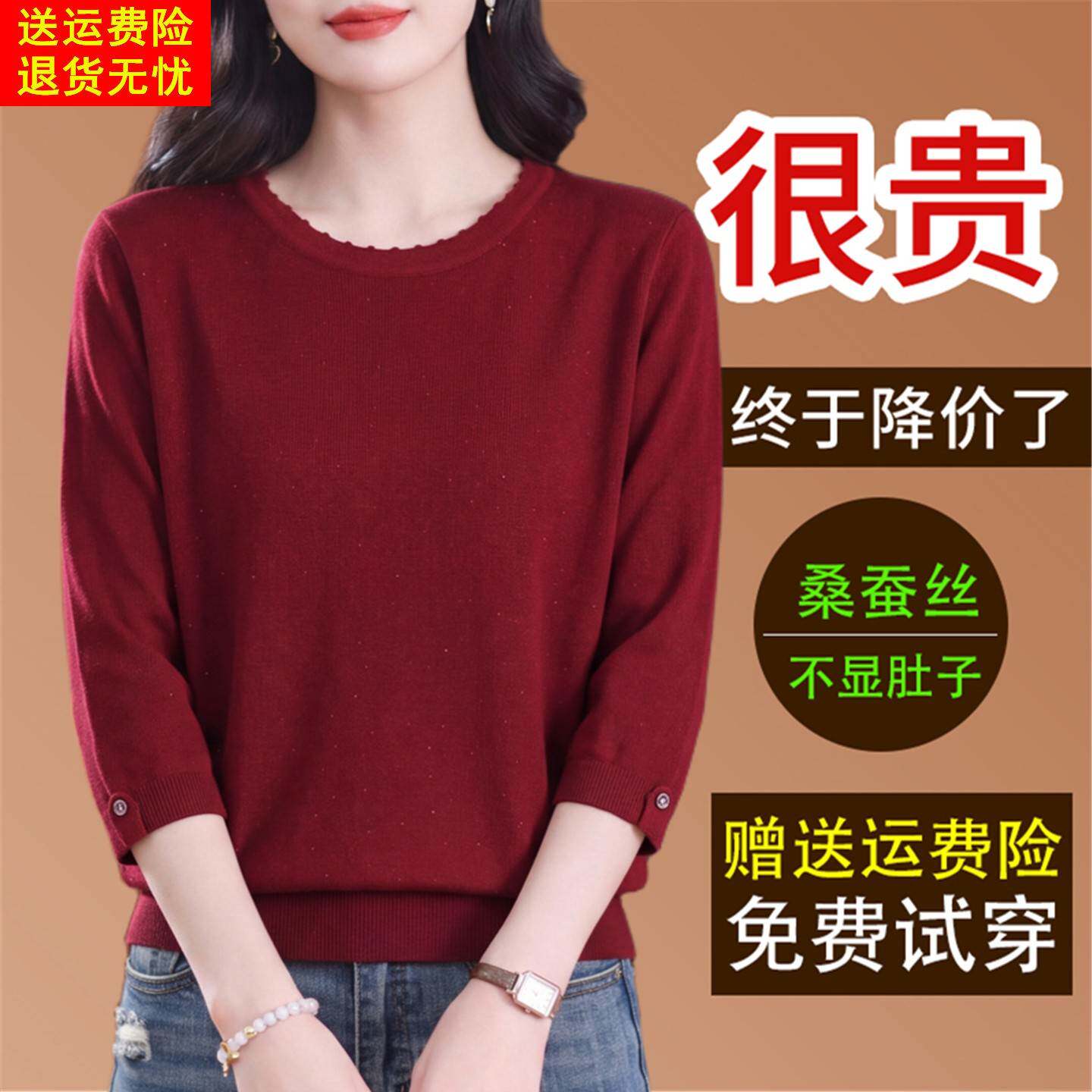 新款桑蚕丝七分袖t恤女宽松洋气波浪圆领超好看的薄款秋季针织衫