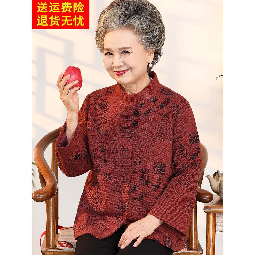老年人秋装女毛呢外套奶奶春秋喜婆婆婚宴礼服老太太过年大码衣服