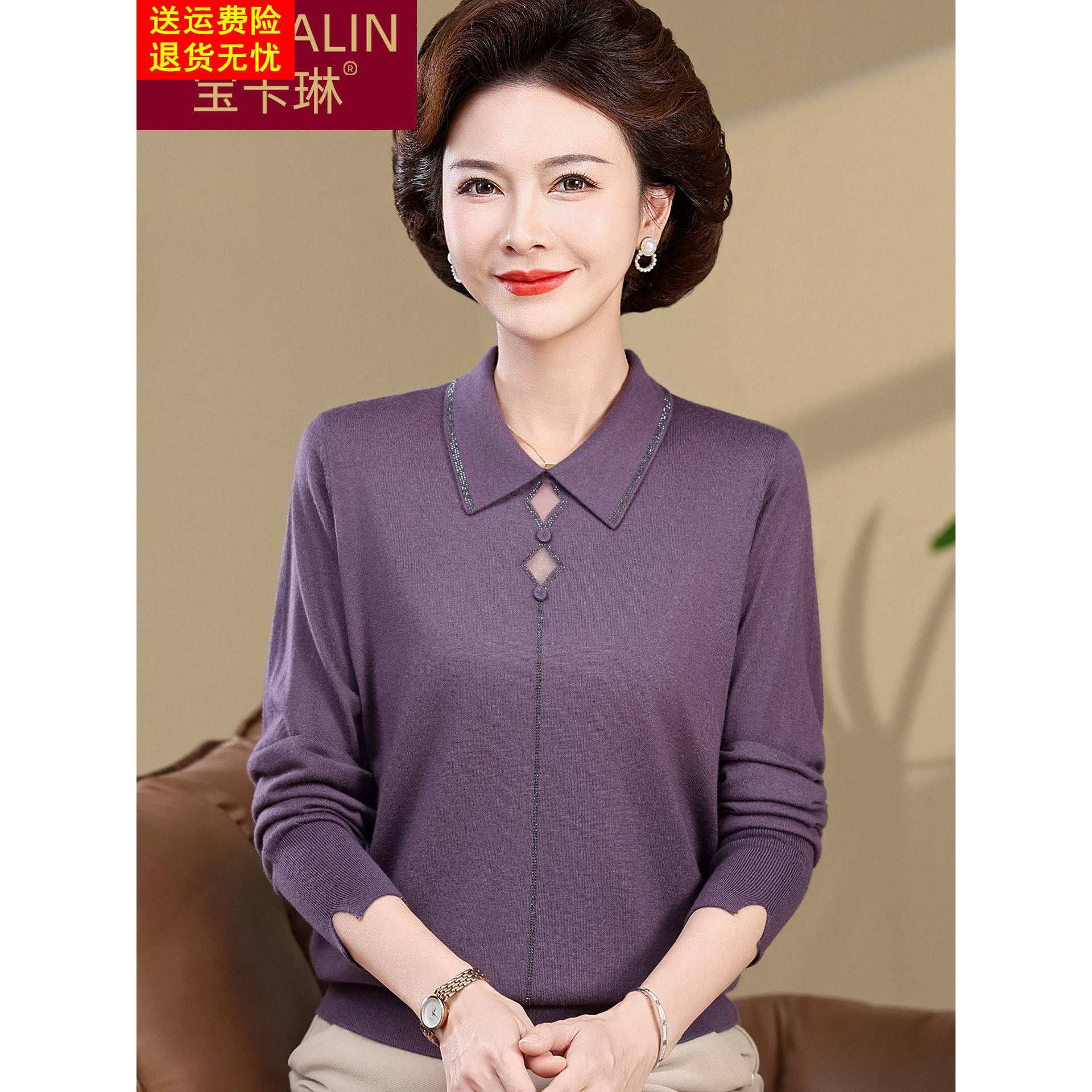妈妈秋装2025新款薄款打底衫翻领中老年人女装针织羊毛衫高贵洋气