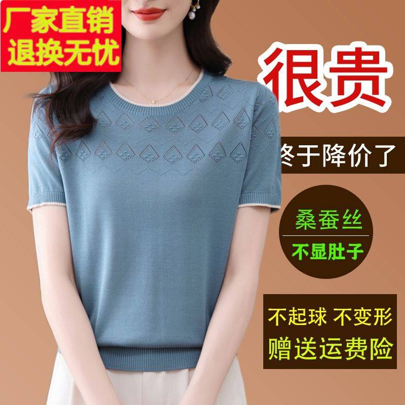 桑蚕丝短袖t恤女2025夏装宽松显瘦薄款小衫妈妈洋气冰丝针织上衣