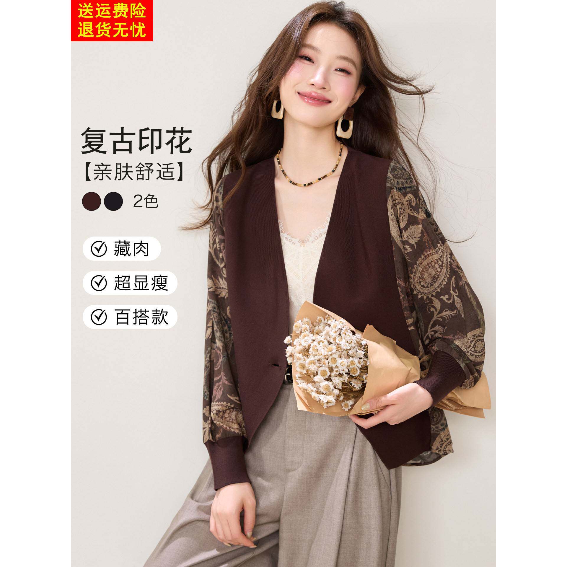 慵懒风V领针织开衫女秋季2026新款通勤穿搭花色复古短外套高级感