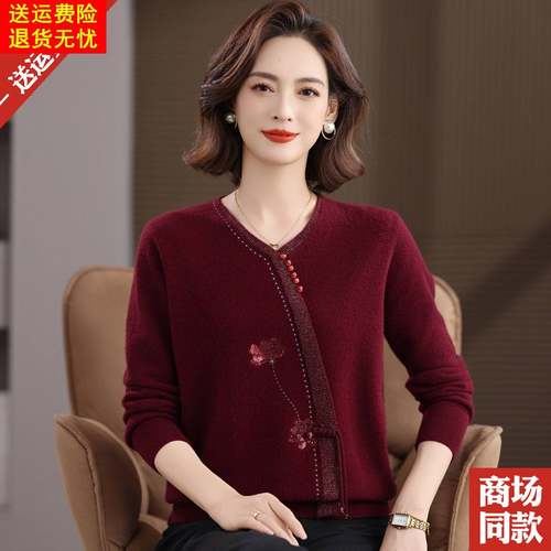 【100%绵羊毛】V领绣花羊毛衫女秋季中老年妈妈装打底毛衣针织衫