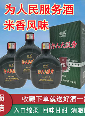 40度53度米香型白酒卿马酒山东东营军马场酒为人民酒纯粮食服务酒