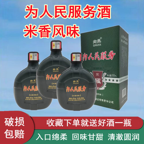 40度卿马米香型白酒东营军马场酒