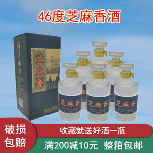 46度芝麻香型白酒山东东营特产黄河三角洲军马场固态纯粮礼品酒