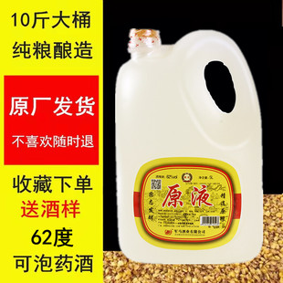 62度军马原液酒浓香型白酒东营马场酒泡酒固态纯粮酒桶装散酒原浆
