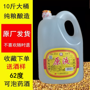 62度军马原液酒浓香型白酒东营马场酒泡酒固态纯粮酒桶装散酒原浆