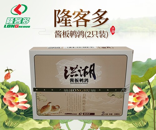 洪湖隆客多酱板鹌鹑洪湖特产两只装鹌鹑湖北土特产100g够干够辣