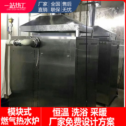 宾馆酒店浴池洗浴热水采暖供暖煤改气超低氮冷凝燃气锅炉大型商用
