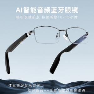 智能蓝牙老花镜男远近两用自动调节度数变焦高清中老年人老花眼镜