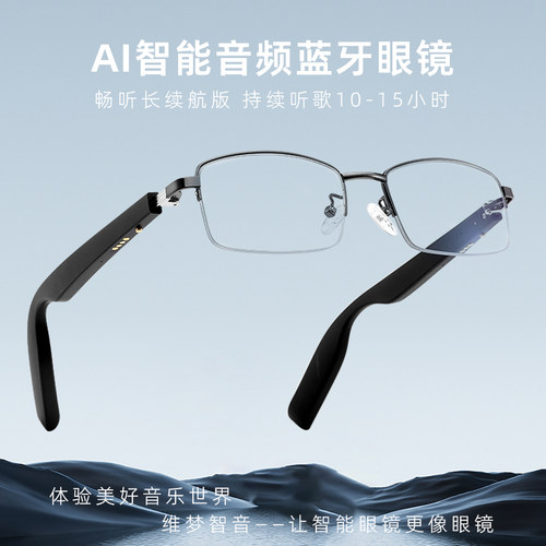 蓝牙老花镜超长续航听歌12-18时