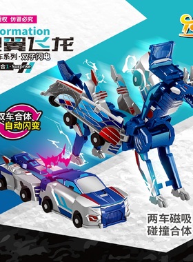 咖宝车神云际天马独角兽合体碰撞二合一儿童磁吸变形玩具银翼飞龙