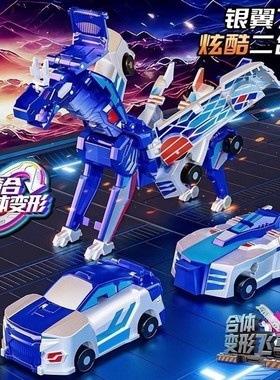 咖宝车神磁吸变形银翼飞龙合体碰撞二合一儿童玩具云际天马独角兽