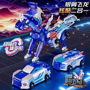 咖宝车神磁吸变形银翼飞龙合体碰撞二合一儿童玩具云际天马独角兽