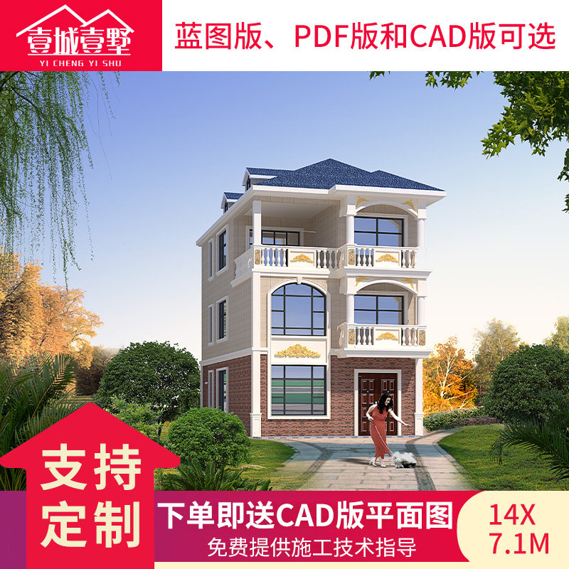 cs154欧式三层别墅设计图纸自建房小户型别墅建筑施工图开间7米