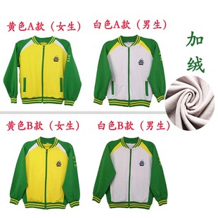 番禺区小学生纯棉校服男女生加绒套装秋冬装长袖拉链外套休闲长裤