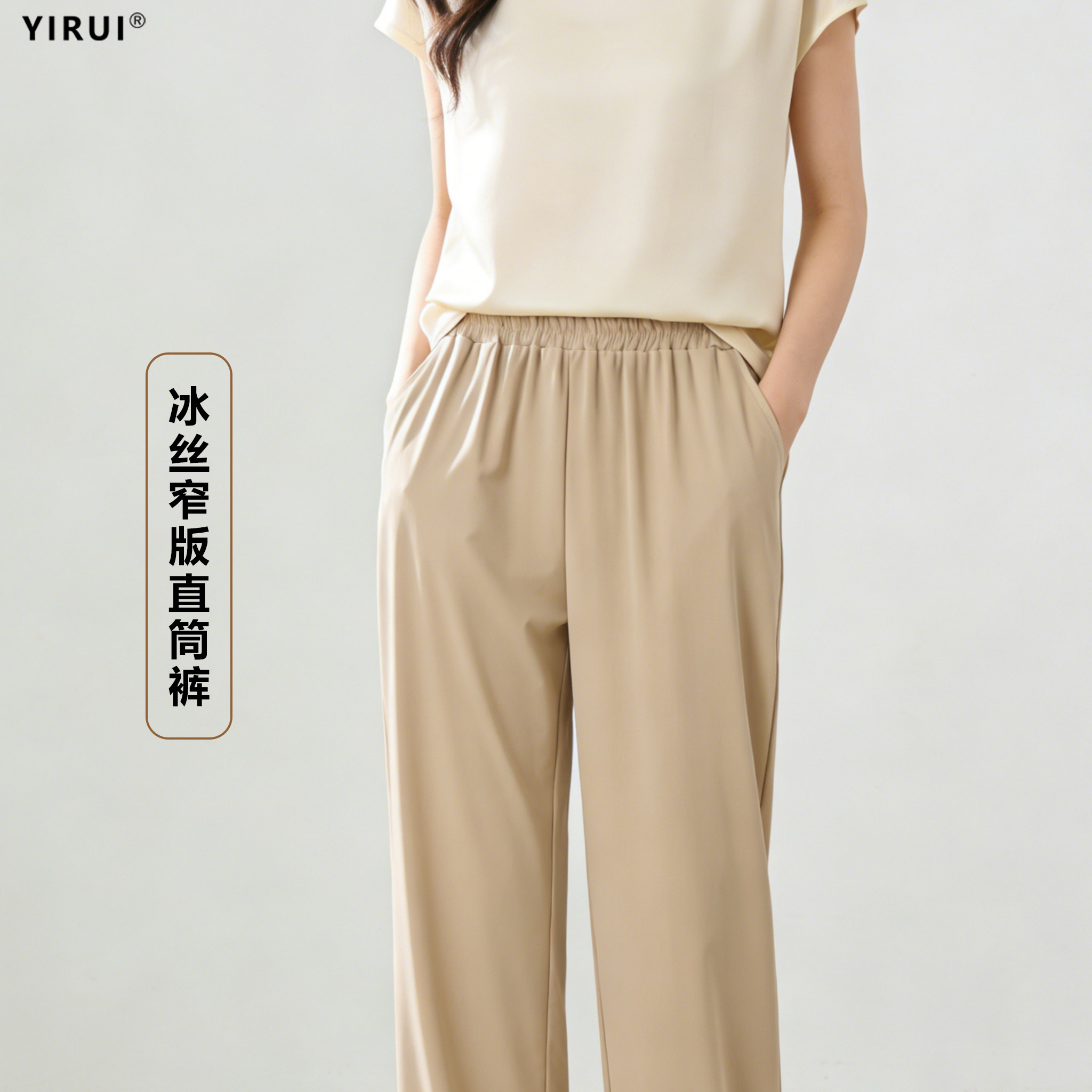 简约风冰丝裤直筒裤夏季薄款高腰速干垂坠感松紧腰大码女士休闲裤