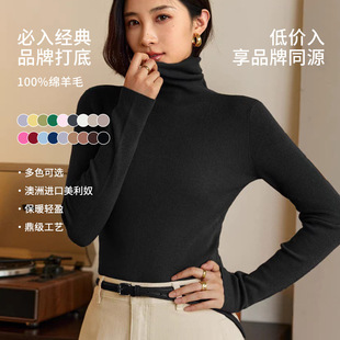【egg】100%纯羊毛衫女全毛针织衫打底毛衣堆领修身薄款秋冬长袖