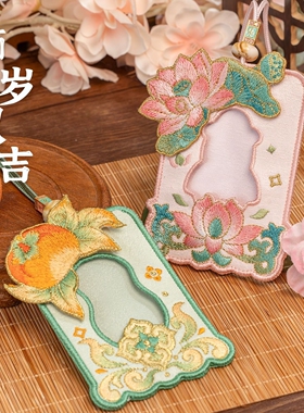 刺绣卡套工牌保护套谷美装饰套证件银行卡卡套