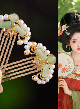 古风日常百搭宫廷风串珠发梳汉服古装仿玉撞色竹节粘珠插梳发饰女